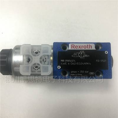 Rexroth/力士乐 电磁阀 4WE6D62 EG24N9K4