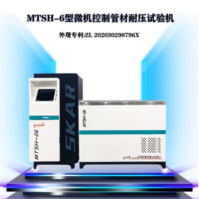 MTSH-6型热塑性塑料管材耐破坏时间 耐压爆破试验机