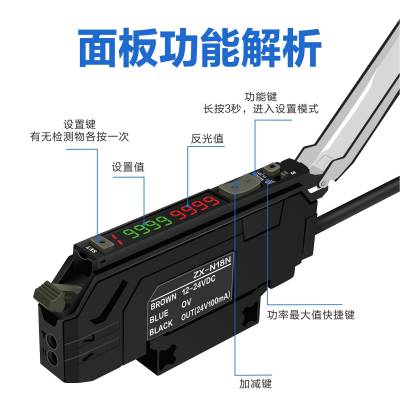 中芯双数显光纤放大器ZX-N18N自动化设备检测