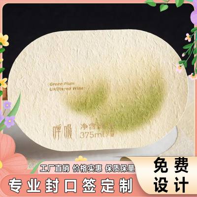 餐盒腰封定制食品外卖盒礼盒打包盒封套标签定做封条封口贴纸设计