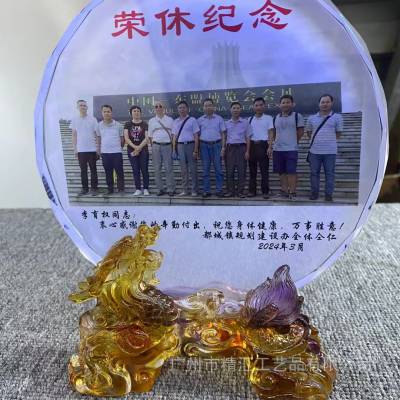 水晶琉璃十二生肖摆件工艺品，老员工退休纪念牌定制，教师节退休老师礼品，团队旅游合影纪念牌，水晶摆台