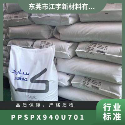 PPS 基础创新 美国 PX940U-701 注塑级 抗紫外线 增韧级 热稳定 汽车部件