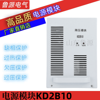 直流屏充电模块KD2B10高频整流器电源模块 全新现货可维修