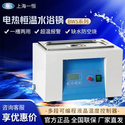 һ BWS-0510 һõȺˮˮԡ