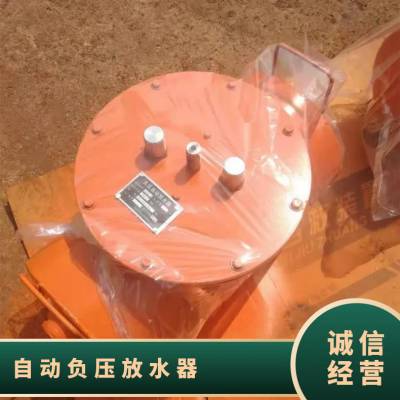 金煤 煤矿用正压/负压放水器 瓦斯抽放系统自动排渣防水装置