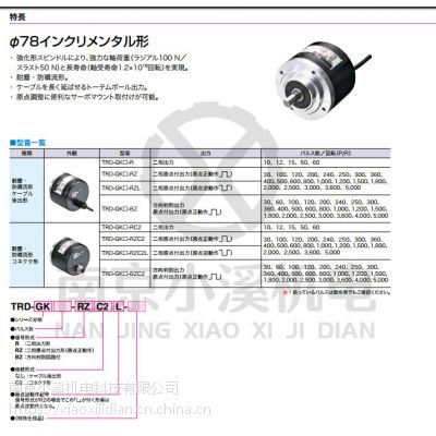 日本Koyo光洋电子编码器 TRD-GK60-BZ 工业编码器