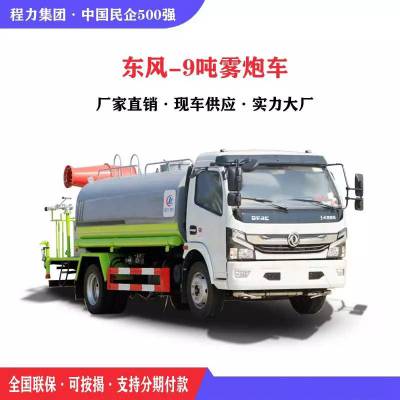 定制 绿化洒水车 道路清洁洒水车 厂区路面洒水车 8方10方手续齐