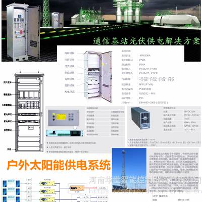 ZNB23D逆变 储能一体机 户用储能电源 双变换UPS直流监控WZCK-21 电源件65AH