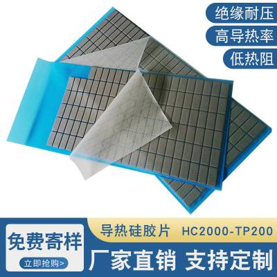导热硅胶垫1.0*200*400mm导热硅胶片绝缘材料笔记本CPU固态硅脂片
