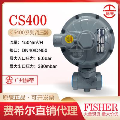 ӦfisherS301ѹȻCS400ѹȼҺѹ