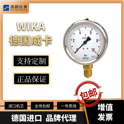 EN837-1耐震半钢威卡WIKA压力表213.53.063 25Mpa船舶制造