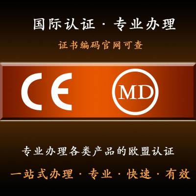 深圳蓝牙耳机亚马逊CE认证证书 RED认证无线认证
