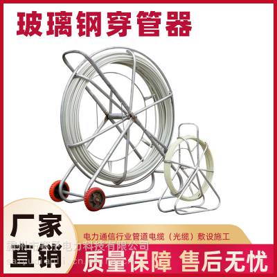 出售电缆玻璃钢穿线器CSP4光缆手动穿线器工具管道疏通穿管器