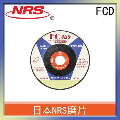 日本NRS磨片FCD 研磨用打磨产品 进口非定制品