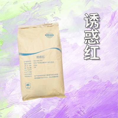 诱惑红厂家食品级色素 500克/桶 水溶着色剂 提供样品食品添加剂