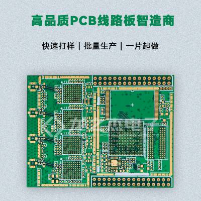 PCB线路板生产厂家 PCB快速打样 数据采集器PCB批量生产