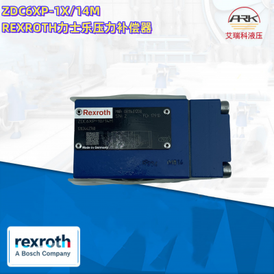Rexroth力士乐0811401208 ZDC6XP-1X/14M压力补偿器
