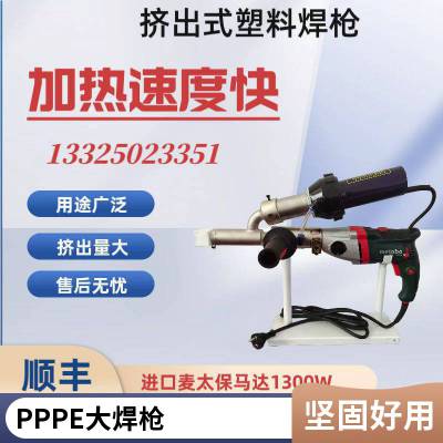 PP塑料热风焊枪3400W功率PE板热熔焊枪土工膜专用热风枪挤压式