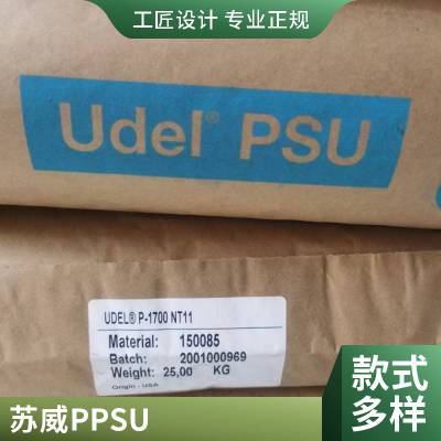 高耐酸 美国索尔维/苏威PSU P-1720 阻燃 坚韧、坚硬、高强度