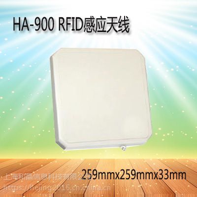 HA-900 RFID UHF***ƵԲԶӦ