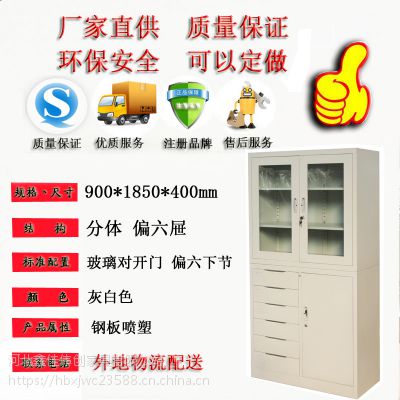 钢制偏六屉铁皮柜文件柜 多功能组合柜 钢板厚度0.7mm 环保产品