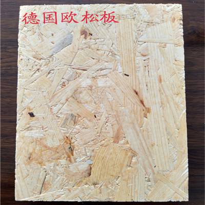 东莞欧松板品牌-欧松板-富可木业