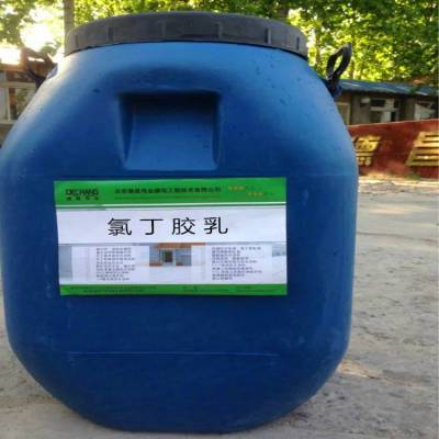 杭州氯丁胶乳_防水素浆_砂浆防水添加剂