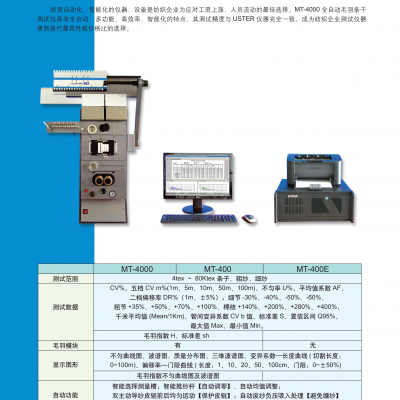 电容式条干均匀度测试仪 纺织实验室仪器 纯棉纤维纱线乌斯特