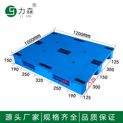 平板川字系列塑料货物仓库托盘四面进叉塑胶PEPP卡板吸塑托盘批发