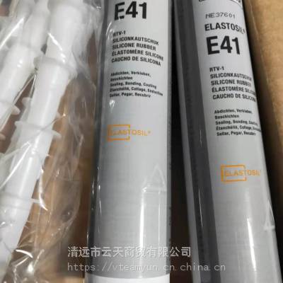 德国瓦克wacker Elastosil E41 硅橡胶粘合剂 医用硅胶产品胶水 硅胶板胶水