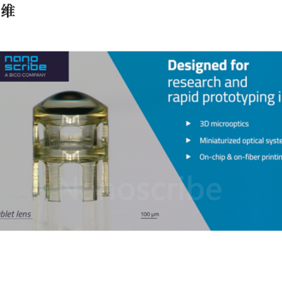 重庆Nanoscribe激光直写 纳糯三维科技供应