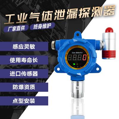 华凡秦鲁HFT-EX固定式无线检测仪可燃气工业探测器无线探头
