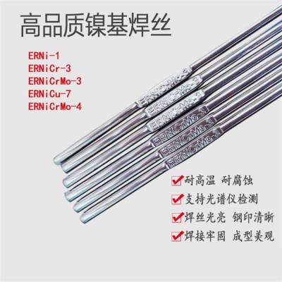 金威 ERNiCr-3 镍基合金及异种钢的焊接用 镍基合金焊丝