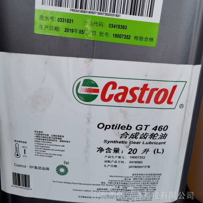 供应嘉实多CASTROL Optileb GT 320 食品级合成齿轮油