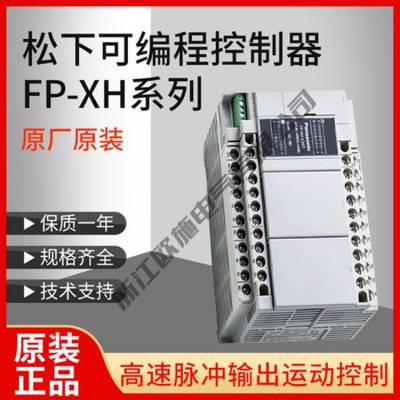 PLC-FP0ģ-AFPXϵCPUܱ-ɱ̿ӭѡٷȨ