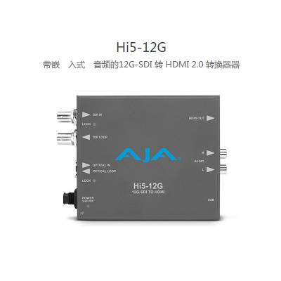 AJA Hi5-12GƵ12G-SDI ת HDMI 2.0 ת