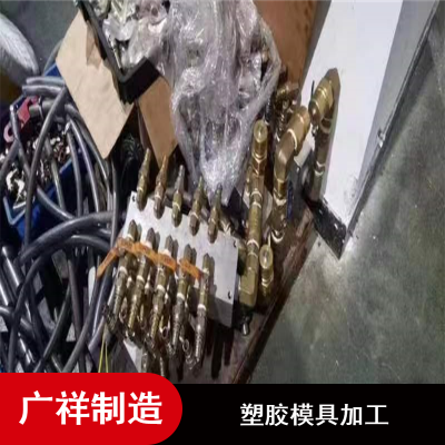 东莞市广祥塑胶模具加工 生产制作磨床/钻床电子模具半固定式模具