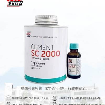 粘接剂/SC2000 1Kg 5252169 固化剂/UT-R20 40g 525043