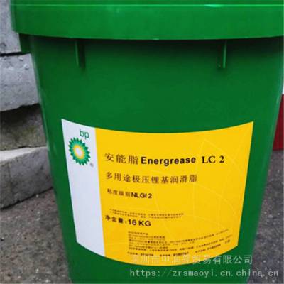 BP安能脂LC1极压高温润滑脂，BP Energrease LC2多功能复合锂基脂