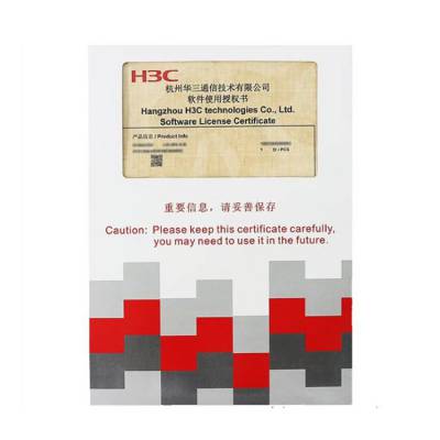 H3C新华三 SWP-IMC7-EBM 终端行为管理 智能管理平台授权