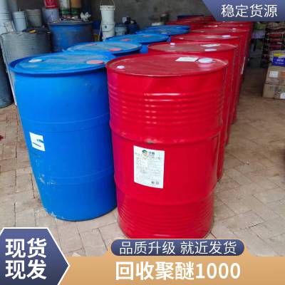 厂家回收 软泡 硬泡聚醚多元醇POP3628 3630 500 聚氨酯白料