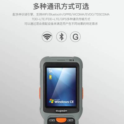 supoin销邦X5盘点机仓库手持终端PDA进销存扫码器