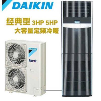 大金商用机房精密空调FNVQ203AABD机房工厂恒温恒湿7.5KW 3P单冷