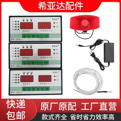 希亚达人工智能温控器数显仪表工业升温降温恒温温度控制器