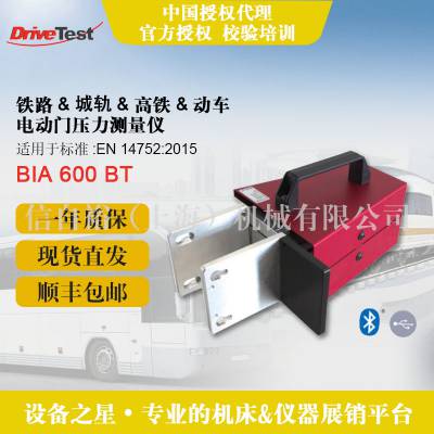 ¹DriveTest BIA600 BT ·ź̨ѹ