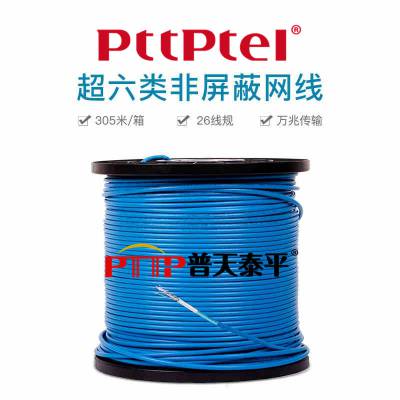 PTTP普天泰平 CAT6A SFTP双绞线 超六类双屏蔽室内网线 CAT6A电缆