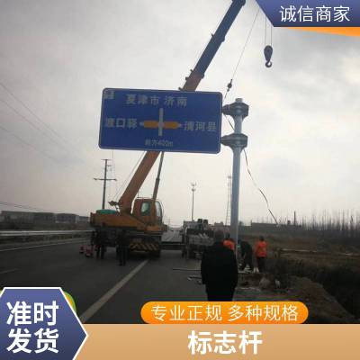 热镀锌交通标志杆 F型标志公路标指示牌 道路标识牌定制