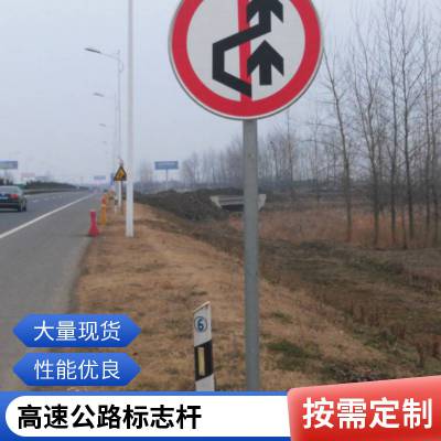 道路施工标志杆 公路标识立杆 高速道路牌杆 胜翔交通定制