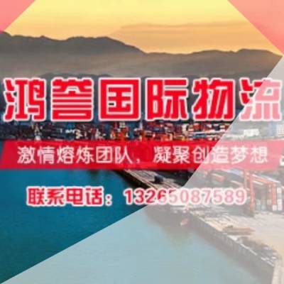 北京到英国 物流价格查询方法