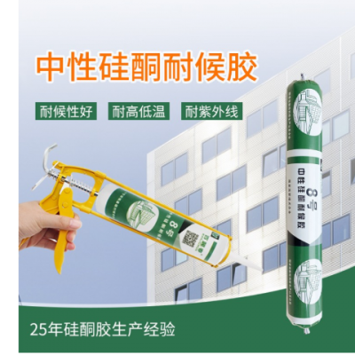 常州露台玻璃胶价格 欢迎咨询 深圳市前海胶粘天下信息供应